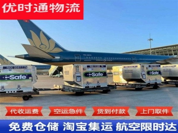 元门乡到克罗地亚空运加急专线